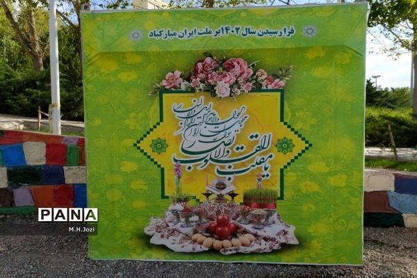 جلوه‌های نوروز در بوستان‌های قم