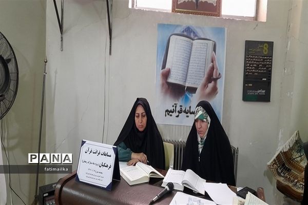 برگزاری مسابقه قرائت قرآن فرهنگیان در شهرستان فیروزکوه