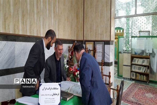 برگزاری مسابقه قرائت قرآن فرهنگیان در شهرستان فیروزکوه