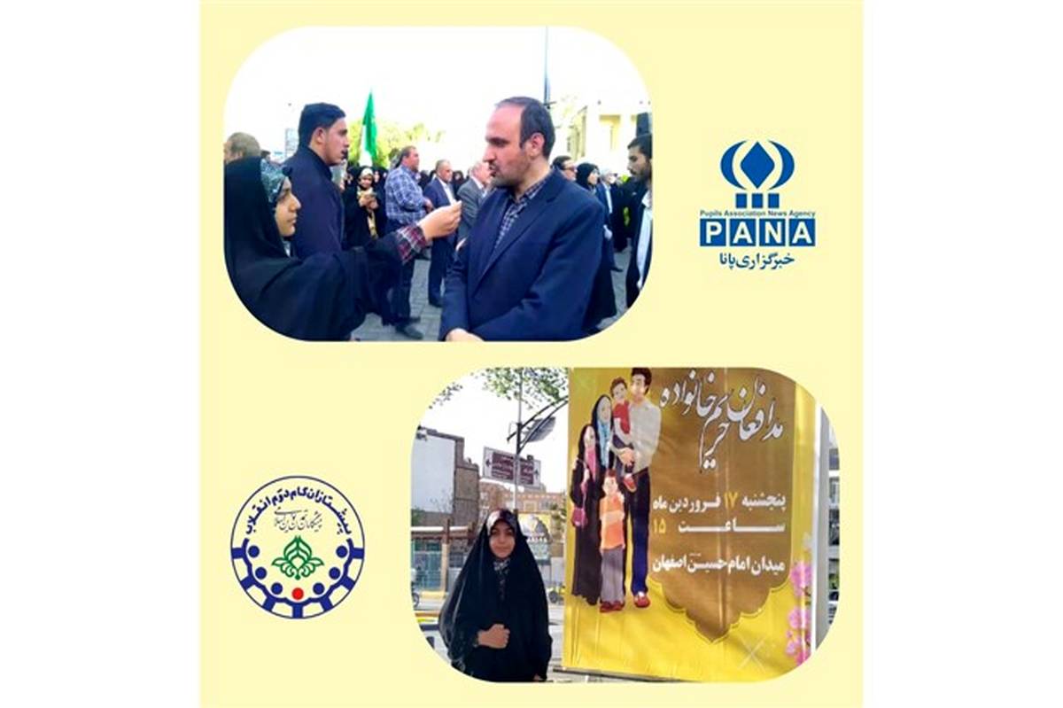 اجتماع مردمی مدافعان حریم خانواده در اصفهان/فیلم
