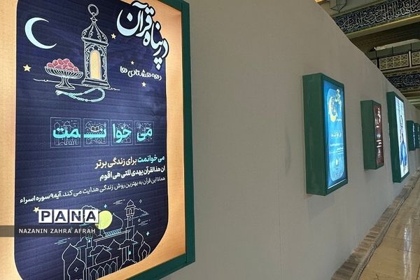 آیین افتتاحیه سی‌امین نمایشگاه بین‌المللی قرآن کریم