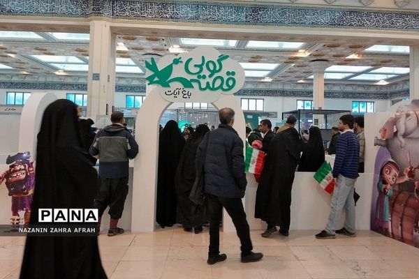 آیین افتتاحیه سی‌امین نمایشگاه بین‌المللی قرآن کریم