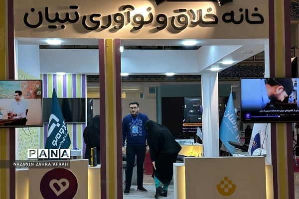 آیین افتتاحیه سی‌امین نمایشگاه بین‌المللی قرآن کریم