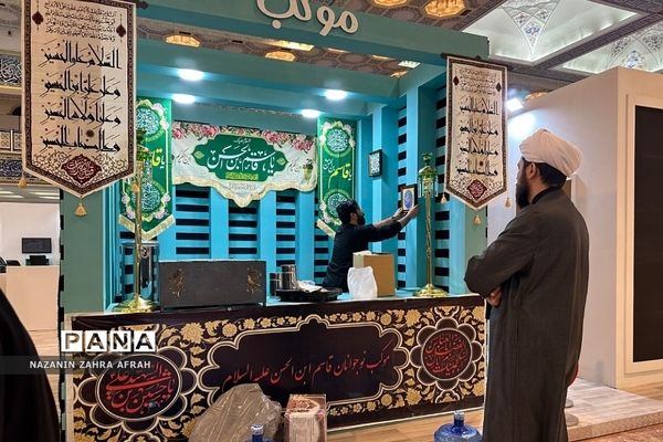 آیین افتتاحیه سی‌امین نمایشگاه بین‌المللی قرآن کریم