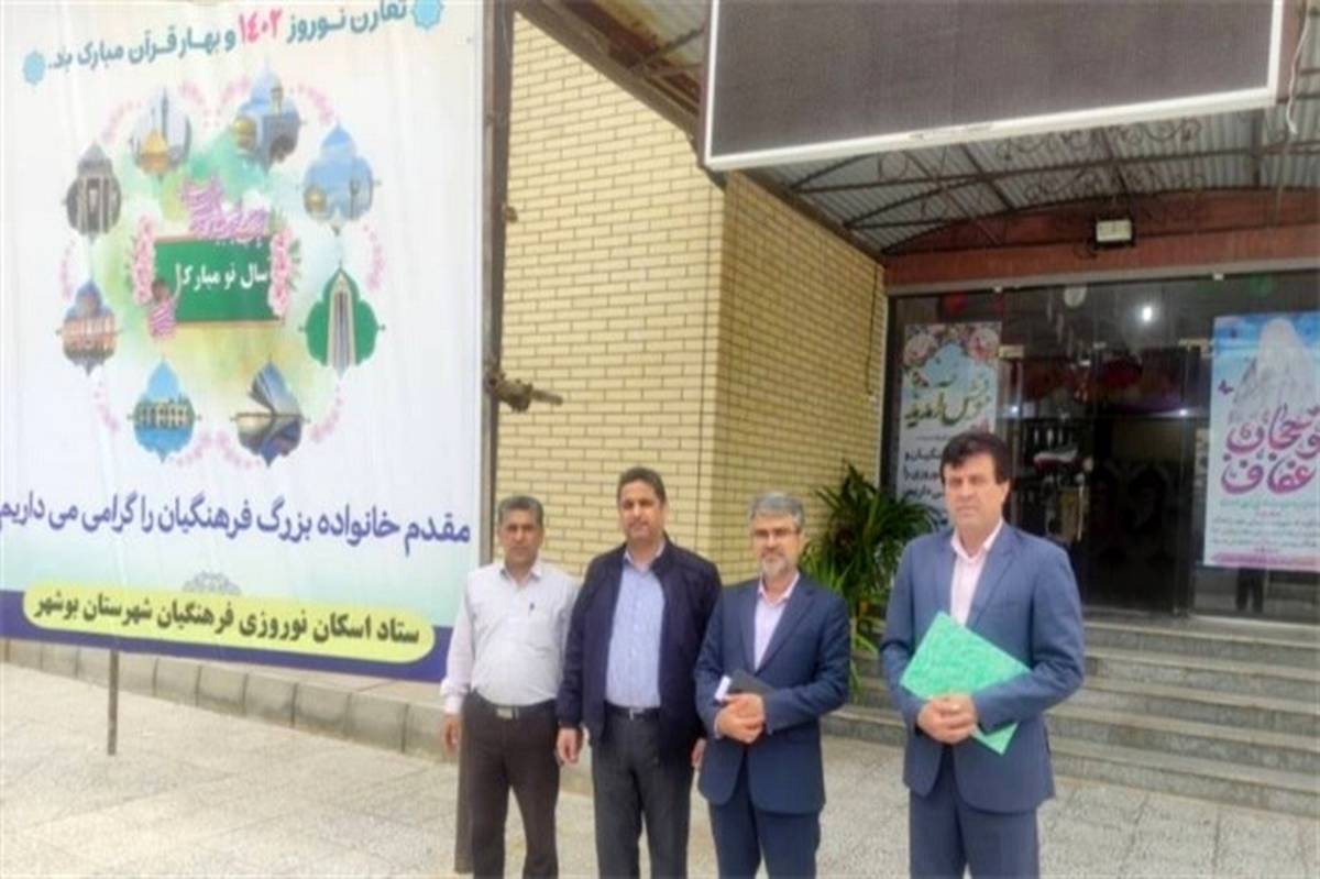 بازدید از 427 مدرسه طرح ستاد اسکان نوروزی توسط 27 تیم نظارتی از حوزه ارزیابی عملکرد استان بوشهر