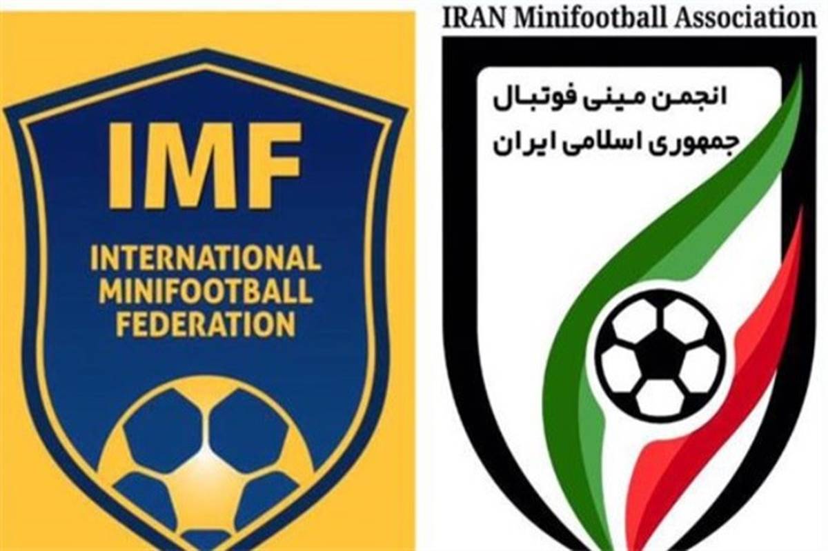 اعلام برنامه تیم ملی مینی فوتبال برای حضور در جام جهانی