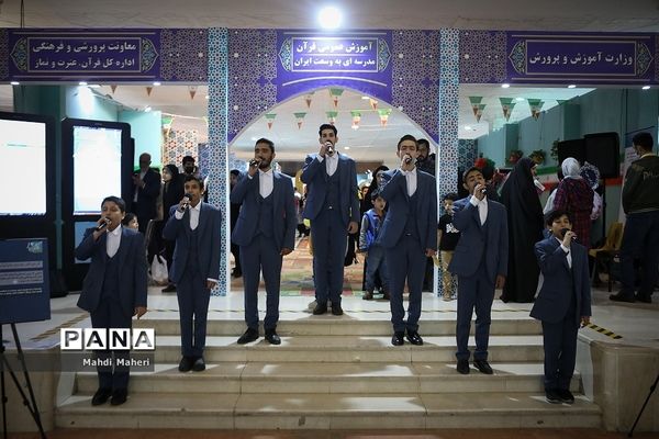 مدرسه ایران در سی‌امین نمایشگاه بین‌المللی  قرآن