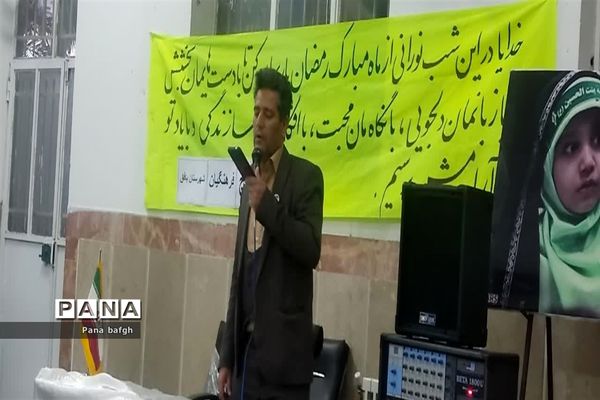 همایش قرآنی کانون‌ بسیج فرهنگیان بافق