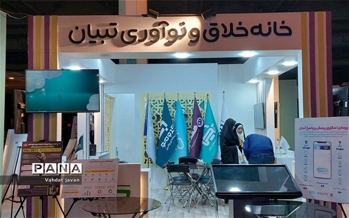 غرفه تبیان با فعالیت‌های متفاوت در سی‌امین نمایشگاه بین‌المللی قرآن‌کریم