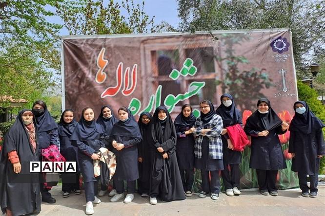بازدید دانشآموزان دبیرستان سیزده آبان ناحیه یک کرج از جشنواره لاله ها