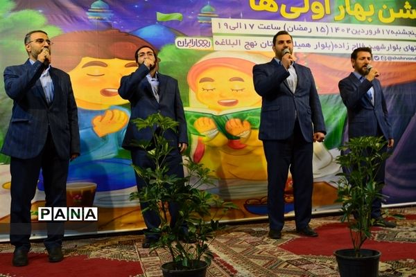 جشن بهار اولی‌ها آموزش و پرورش منطقه 2 تهران