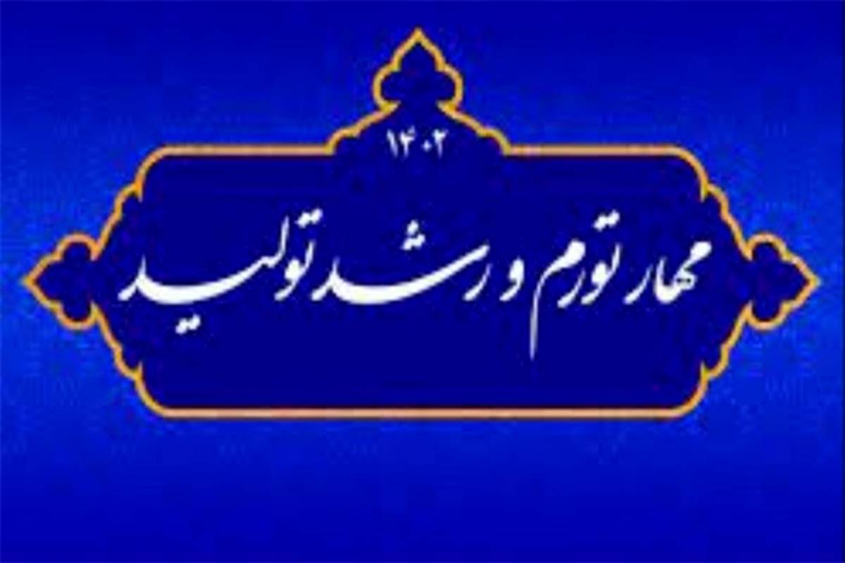 نقش آموزش و پرورش درباره شعار سال و منویات رهبر معظم انقلاب