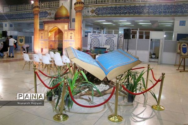 سی‌امین دوره نمایشگاه بین المللی قرآن
