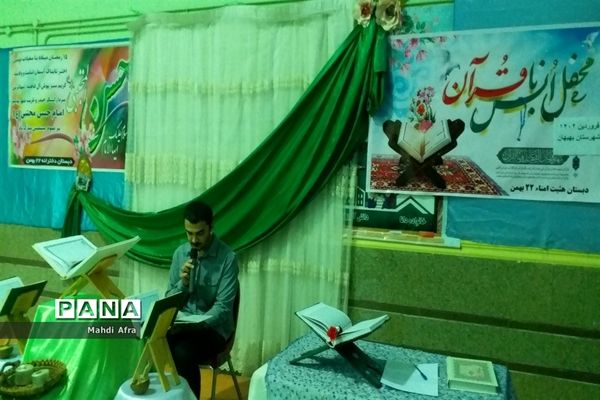 محفل انس با قرآن روزه اولی‌ها در دبستان‌های بهبهان