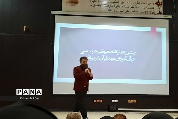 محفل حافظان قرآن کریم شهرستان اقلید در بهار قرآن