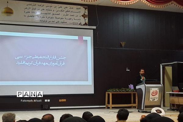محفل حافظان قرآن کریم شهرستان اقلید در بهار قرآن