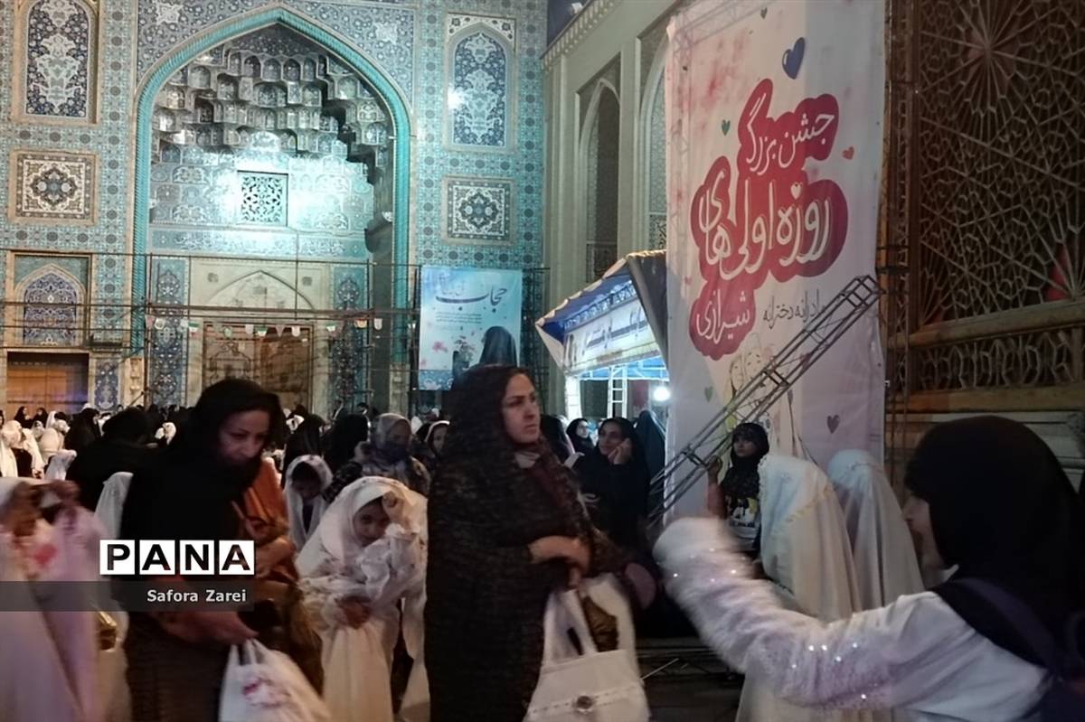 جشن روزه اولی ها با حضور بیش از چهار هزار دختر شیرازی در حرم مطهر حضرت شاهچراغ (ع)