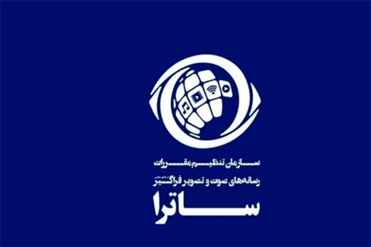 همکاری ساترا و حوزه علمیه تهران