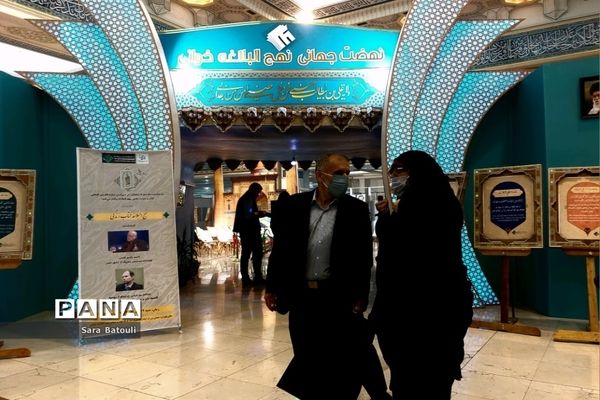 سی امین نمایشگاه بین المللی قرآن کریم