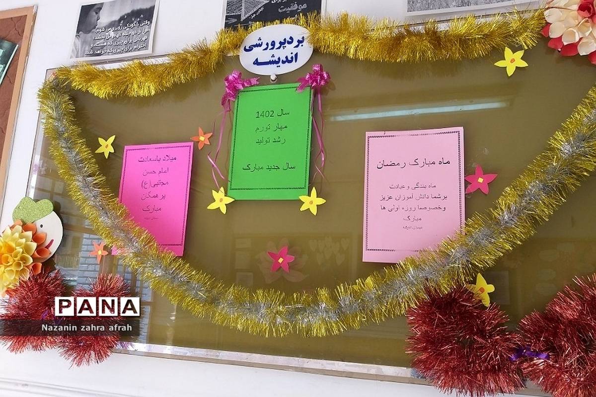 فضاسازی مدارس رودهن در ماه مبارک رمضان