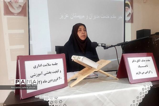 برگزاری جلسه هماندیشی و کارگاهی سلامت اداری ویژه مدیران مدارس در رودهن
