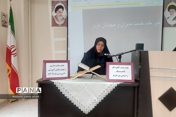 برگزاری جلسه هم‌اندیشی و کارگاهی سلامت اداری ویژه  مدیران مدارس در رودهن