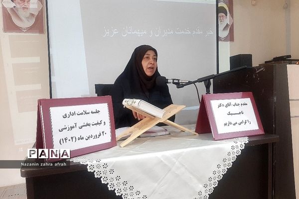 برگزاری جلسه هم‌اندیشی و کارگاهی سلامت اداری ویژه  مدیران مدارس در رودهن