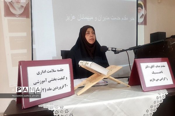 برگزاری جلسه هم‌اندیشی و کارگاهی سلامت اداری ویژه  مدیران مدارس در رودهن