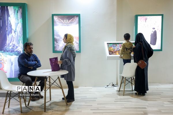سی‌امین نمایشگاه بین‌المللی قرآن کریم
