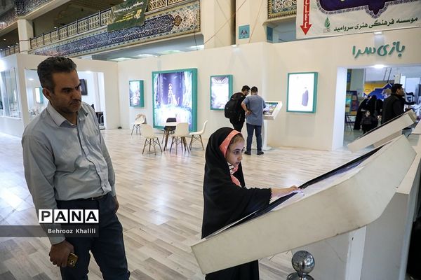 سی‌امین نمایشگاه بین‌المللی قرآن کریم