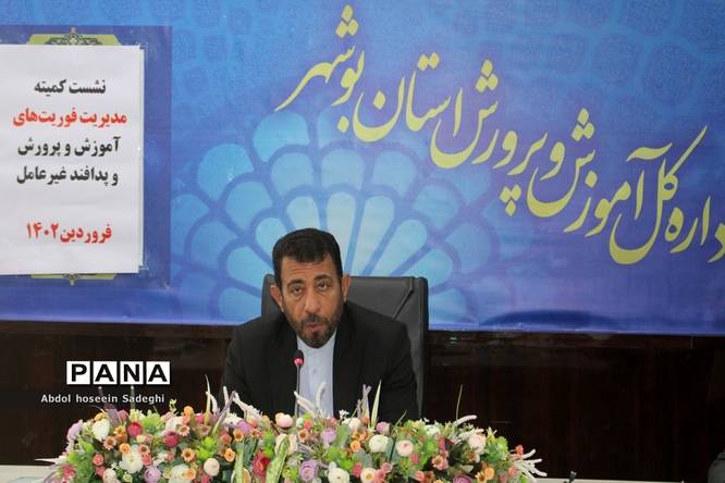 نشست کمیته مدیریت فوریت های آموزش و پرورش و پدافند غیر عامل اداره کل آموزش و پرورش استان بوشهر
