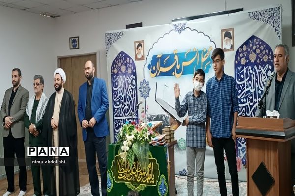 محفل انس با قرآن در مجموعه فرهنگی عطر فاطمی منطقه کهریزک