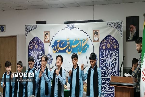 محفل انس با قرآن در مجموعه فرهنگی عطر فاطمی منطقه کهریزک