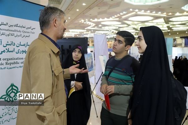 بازدید اعضای سازمان دانش‌آموزی شهر تهران از سی امین دوره نمایشگاه بین المللی قرآن کریم