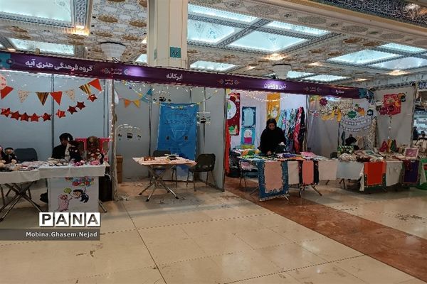 سی‌امین نمایشگاه بین المللی قرآن کریم
