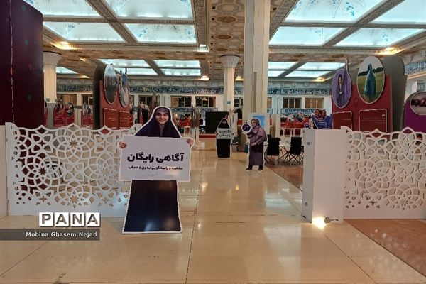 سی‌امین نمایشگاه بین المللی قرآن کریم