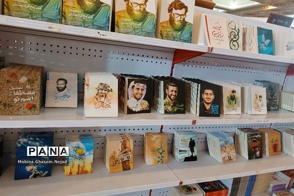 سی‌امین نمایشگاه بین المللی قرآن کریم