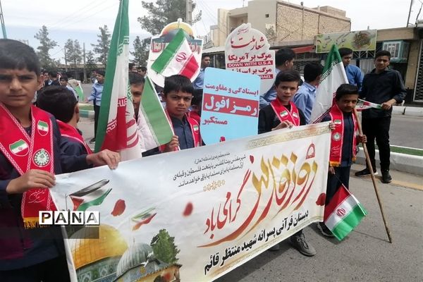 حضور پرشور دانش‌آموزان دبستان قرآنی شهید منتظرقائم  شهرستان خاتم در راهپیمایی روز قدس