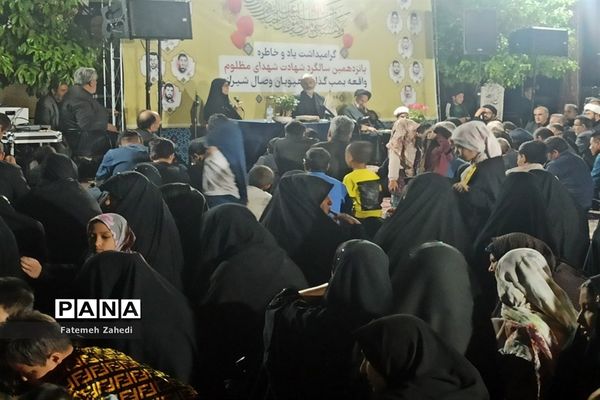 پانزدهمین سالگرد شهدای حادثه تروریستی کانون رهپویان وصال شیراز