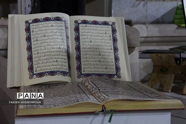 سی‌امین نمایشگاه بین‌المللی قرآن کریم