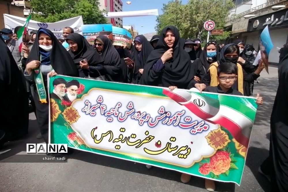 حضور اولیای مدارس نواحی مختلف شیراز در راهپیمایی روز قدس