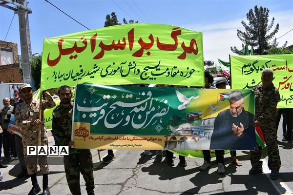 راهپیمایی روز جهانی قدس در بهاباد