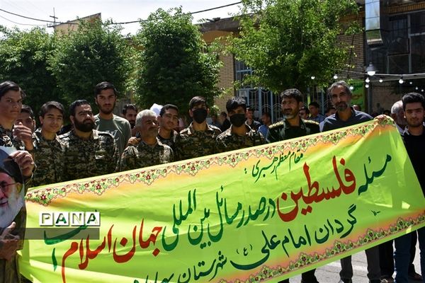 راهپیمایی روز جهانی قدس در بهاباد