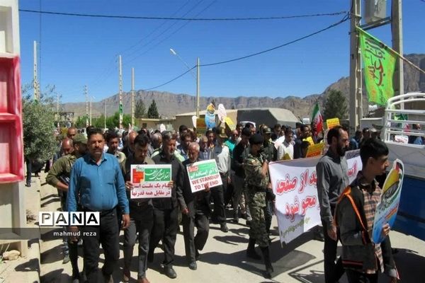 راهپیمایی روز قدس در بیضا