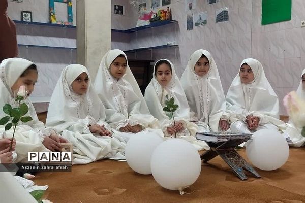 محفل انس با قرآن ویژه ماه مبارک رمضان در دبستان دخترانه سما یک رودهن