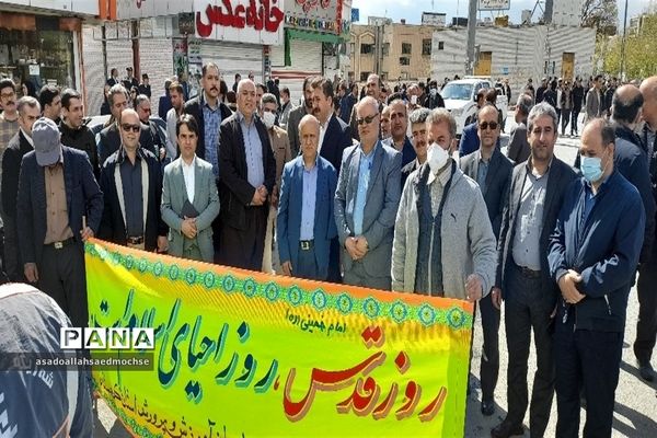 راهپیمایی روز جهانی قدس در کردستان