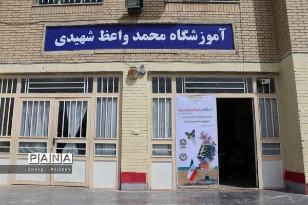 دوره تکمیلی کارگاه مجری‌گری و خبرنگاری ویژه دانش‌آموزان ناحیه 7 مشهد