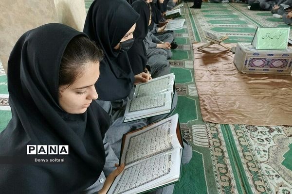 برگزاری محافل انس با قرآن در مدارس ناحیه یک بهارستان