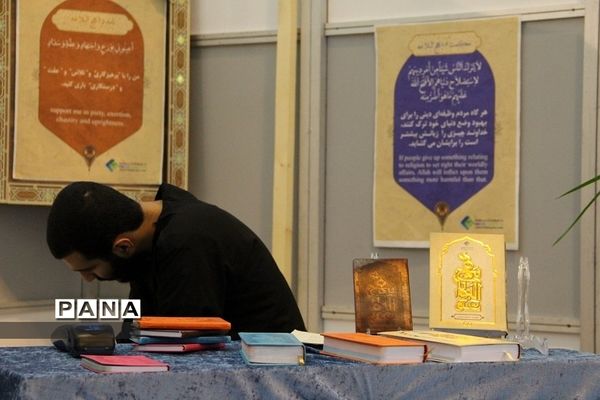 آخرین روز از سی‌امین نمایشگاه بین‌المللی قرآن کریم