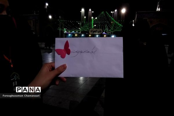 مراسم اعتکاف اتحادیه دانش آموزی انجمن اسلامی در جوار حرم مطهر رضوی